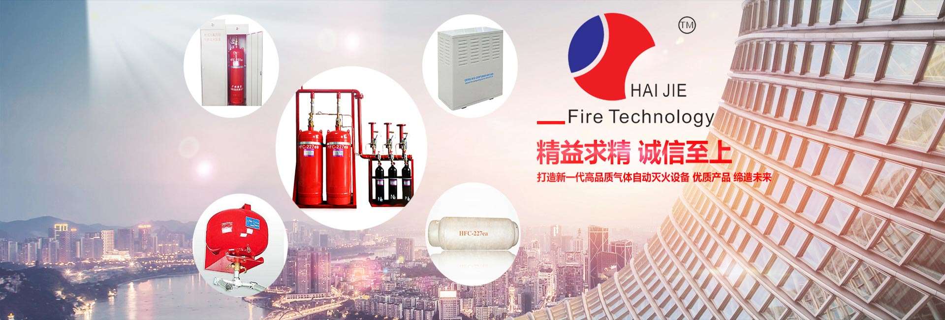 七氟丙烷滅火裝置，七氟丙烷滅火系統(tǒng)，柜式七氟丙烷氣體滅火裝置，七氟丙烷滅火劑價格，七氟丙烷滅火劑廠家